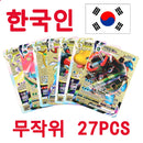 Lote 55 Cartas Colecionáveis Metal Dourado Pokemon